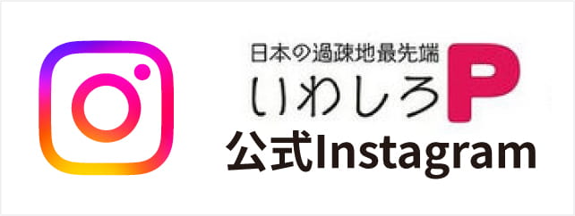 いわしろP Instagram